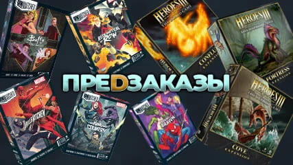 Предзаказы